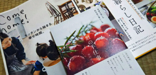 他人の丁寧な生活main_image(スクラップブックの写真)